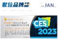 [2023 Jan. Monthly Report] Martech's new brand L'AiR-three interactive tools CES first exposure!